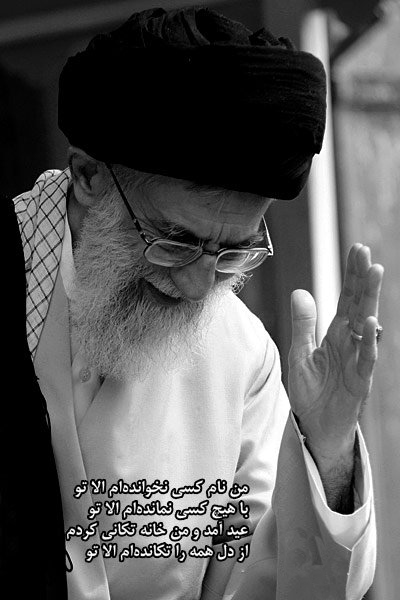 تالیفات امام خامنه ای قسمت-2+وبلاگستان امام صادق(ع)